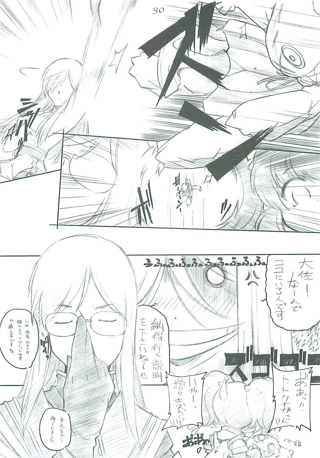 [MARUARAI (Arai Kazuki)] abyss 2 (Tales of the Abyss) page 30 full