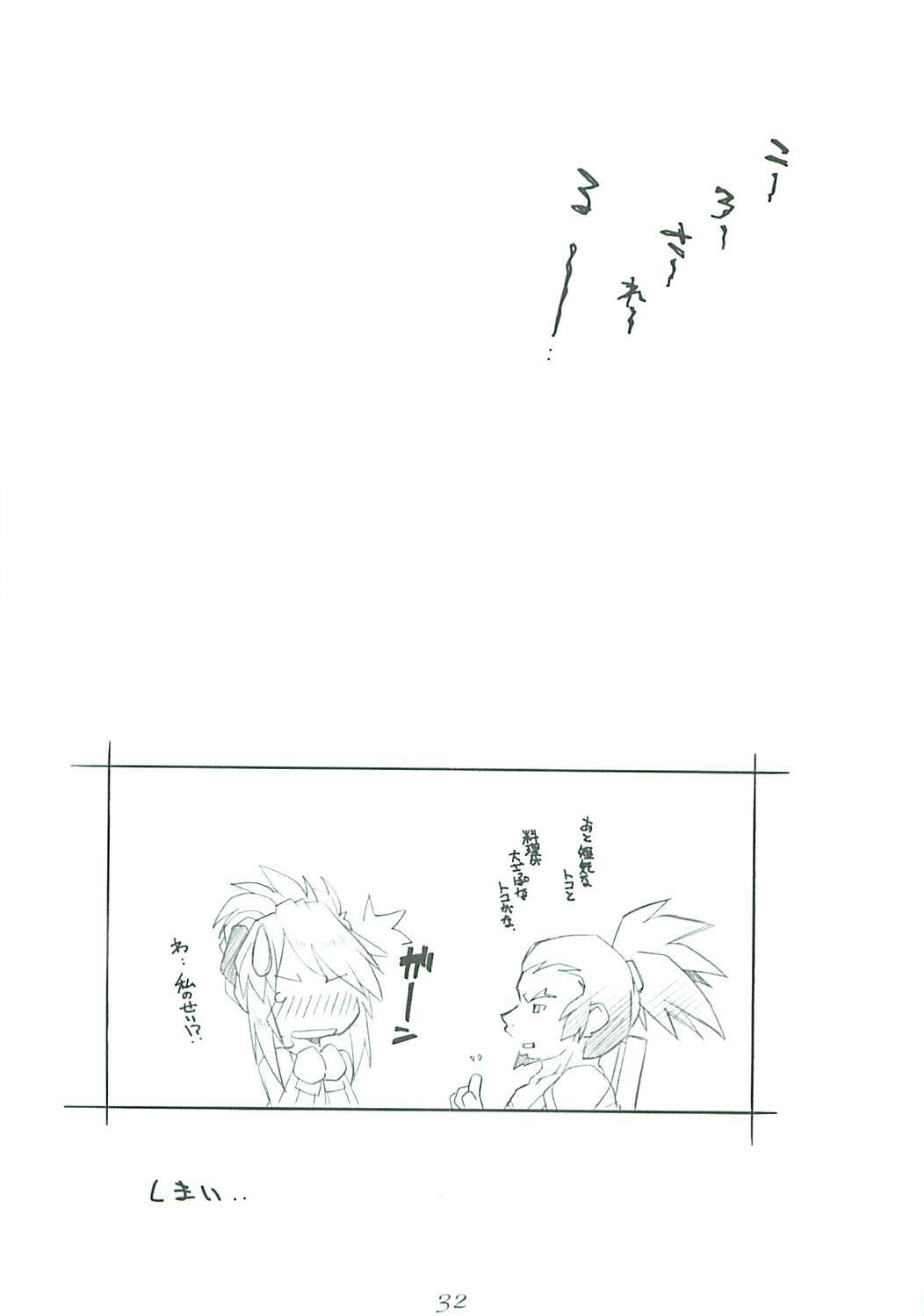 [MARUARAI (Arai Kazuki)] abyss 2 (Tales of the Abyss) page 32 full