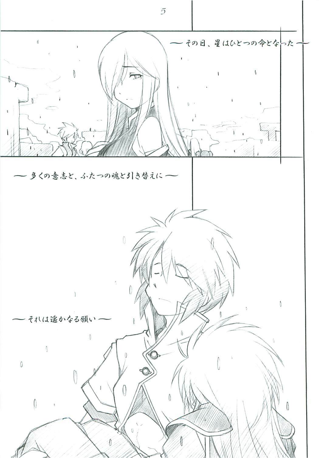 [MARUARAI (Arai Kazuki)] abyss 2 (Tales of the Abyss) page 5 full