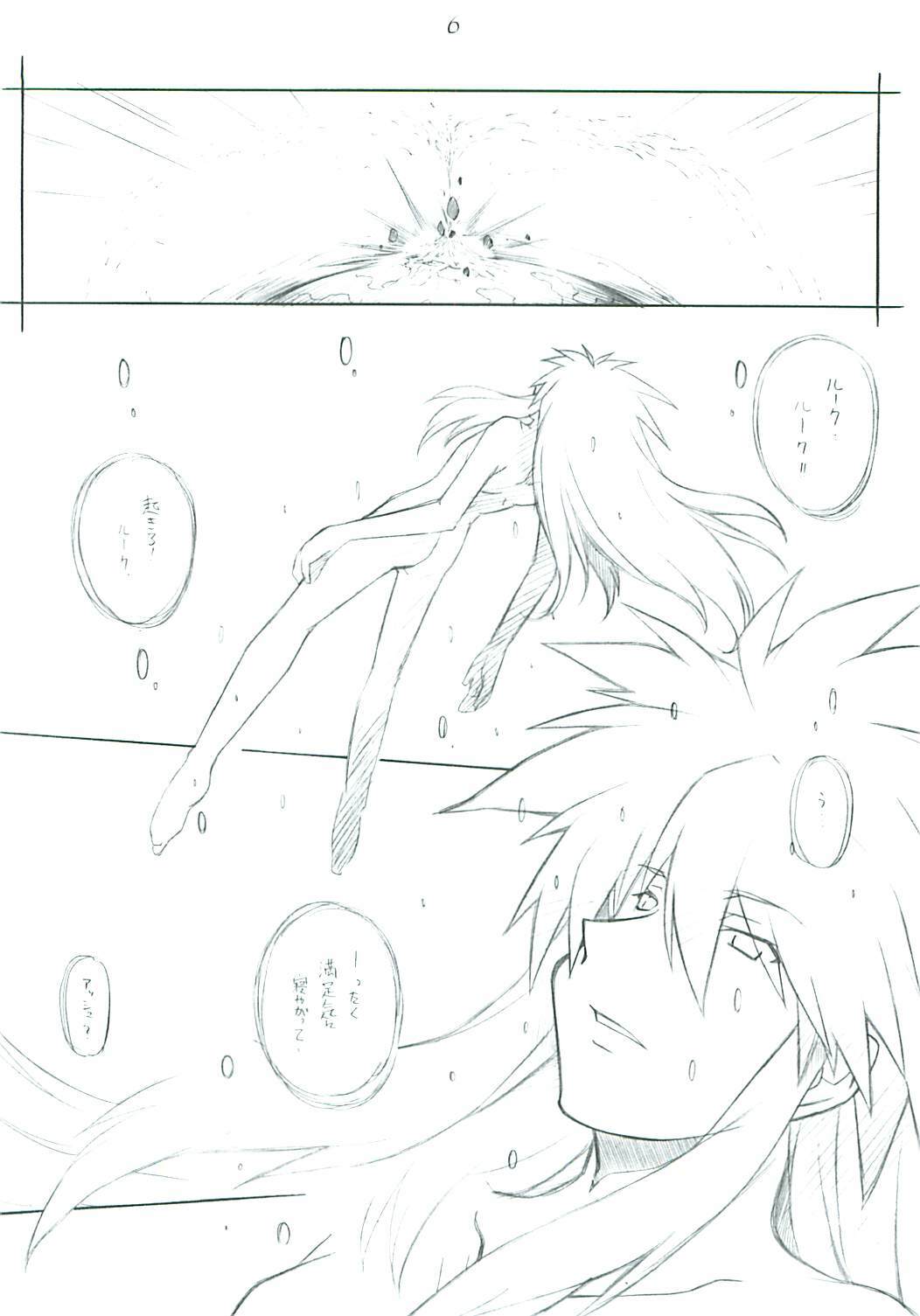 [MARUARAI (Arai Kazuki)] abyss 2 (Tales of the Abyss) page 6 full