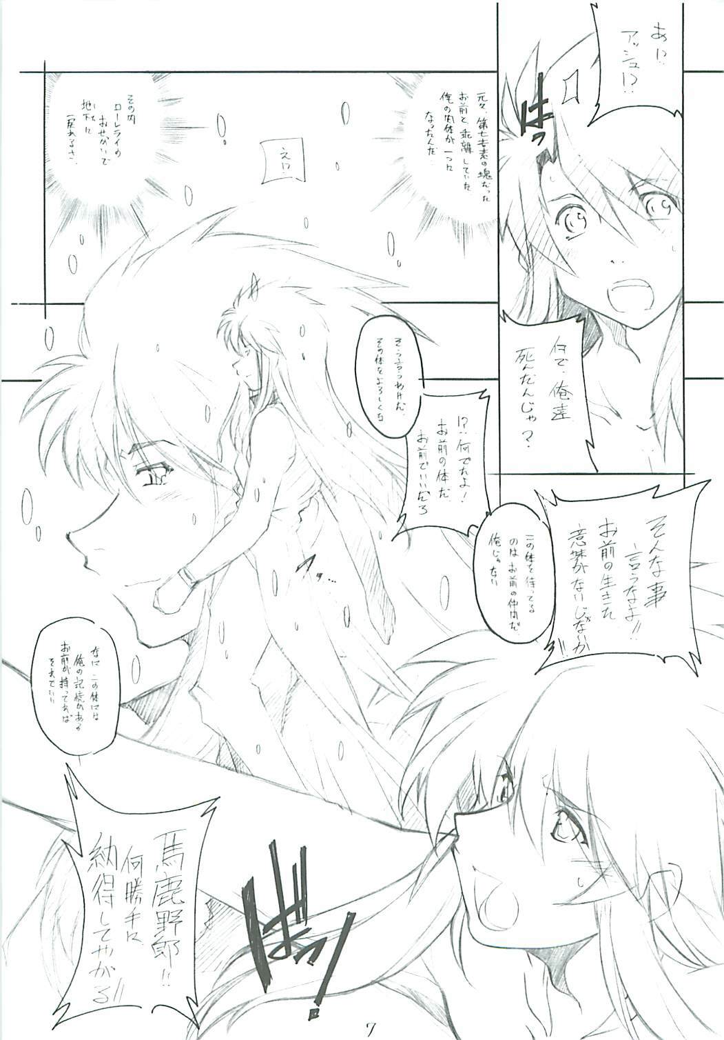 [MARUARAI (Arai Kazuki)] abyss 2 (Tales of the Abyss) page 7 full