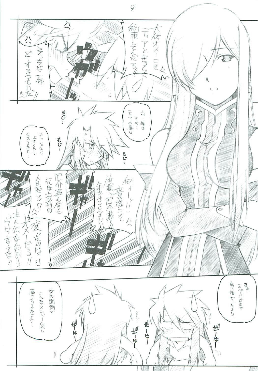 [MARUARAI (Arai Kazuki)] abyss 2 (Tales of the Abyss) page 9 full