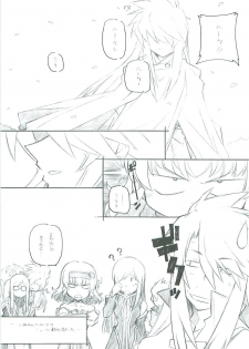 [MARUARAI (Arai Kazuki)] abyss 2 (Tales of the Abyss) - page 13