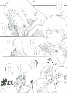 [MARUARAI (Arai Kazuki)] abyss 2 (Tales of the Abyss) - page 21