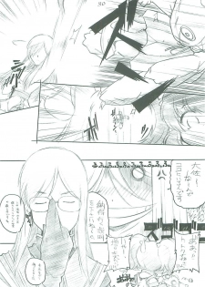 [MARUARAI (Arai Kazuki)] abyss 2 (Tales of the Abyss) - page 30