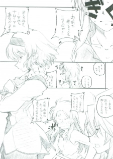 [MARUARAI (Arai Kazuki)] abyss 2 (Tales of the Abyss) - page 8