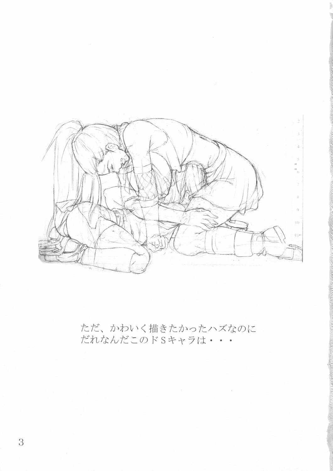 (C71) [Giroutei (Shijima Yukio)] Giroutei Wo Kan (Naruto) page 2 full