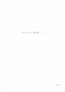 (C71) [Giroutei (Shijima Yukio)] Giroutei Wo Kan (Naruto) - page 21