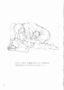 (C71) [Giroutei (Shijima Yukio)] Giroutei Wo Kan (Naruto) - page 2
