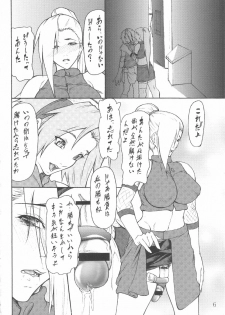 (C71) [Giroutei (Shijima Yukio)] Giroutei Wo Kan (Naruto) - page 5