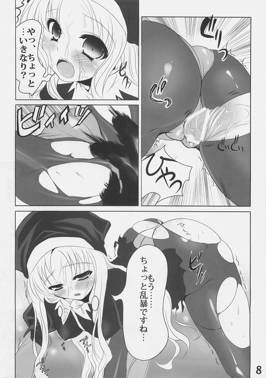 (C70) [etcycle (Cle Masahiro)] MEGURI MEKURI (Fate/hollow ataraxia) page 7 full