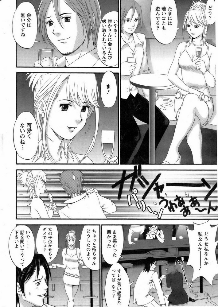 [Saigado] Haken no Muuko San 1 page 10 full