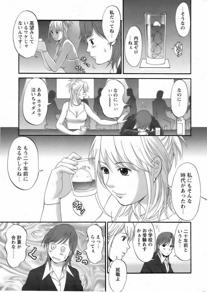 [Saigado] Haken no Muuko San 1 page 11 full