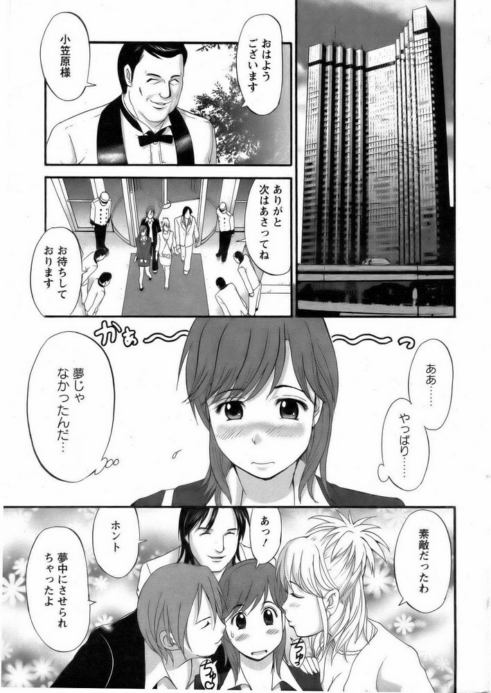 [Saigado] Haken no Muuko San 1 page 17 full