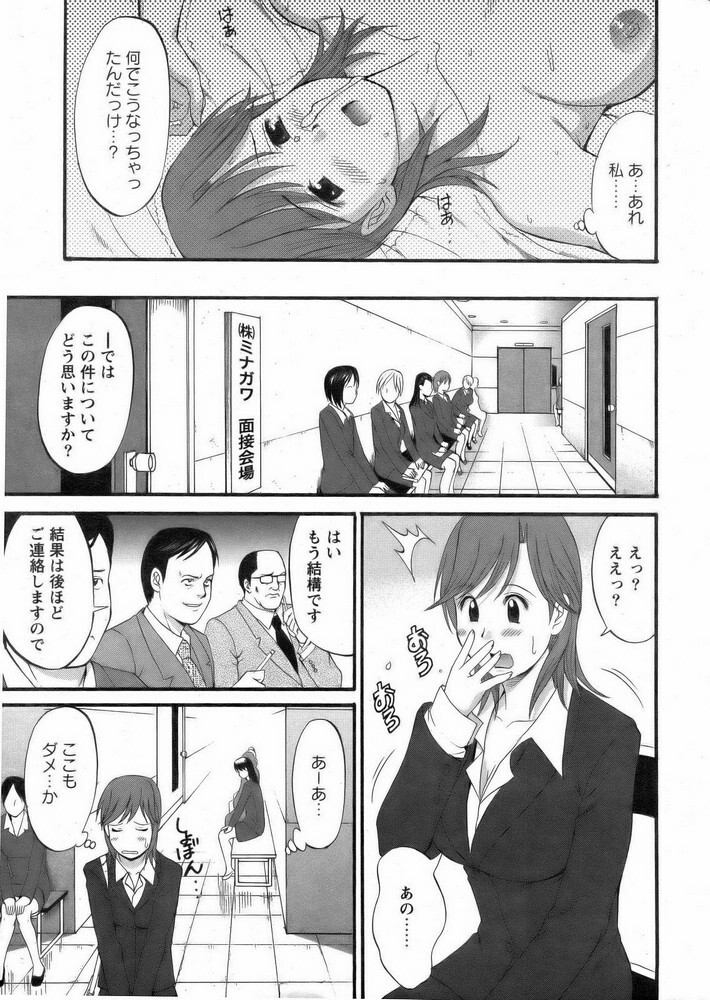 [Saigado] Haken no Muuko San 1 page 5 full