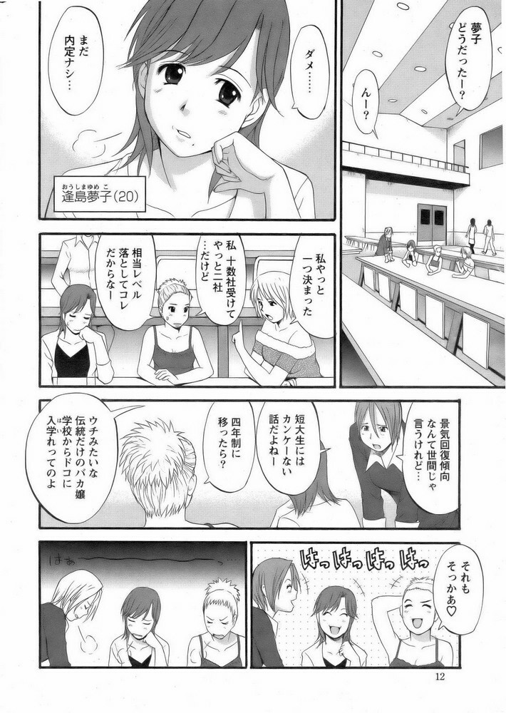 [Saigado] Haken no Muuko San 1 page 6 full