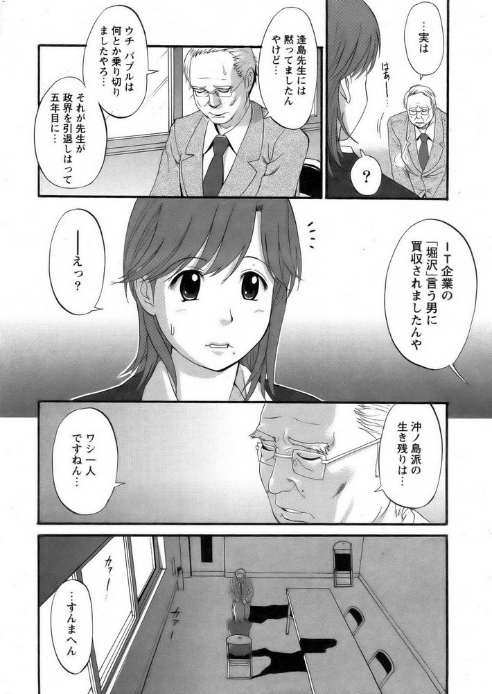 [Saigado] Haken no Muuko San 1 page 8 full