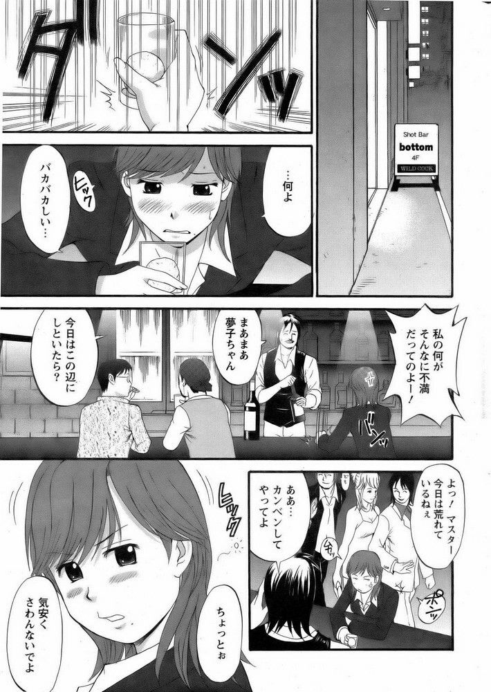 [Saigado] Haken no Muuko San 1 page 9 full