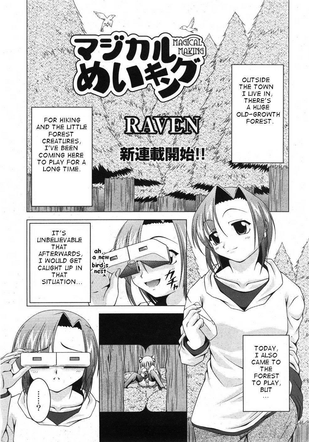 [RAVEN] Magical Making (COMIC Moog 2007-11) [English] page 1 full