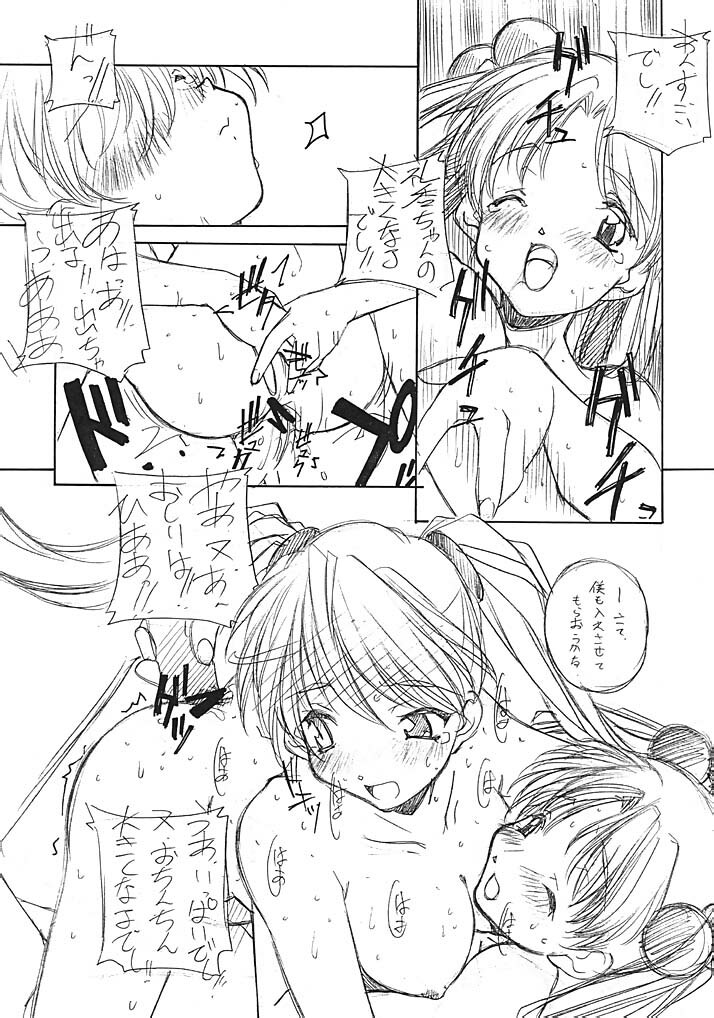 [MARUARAI (Arai Kazuki)] ARI Summer 2 (milky season) page 29 full