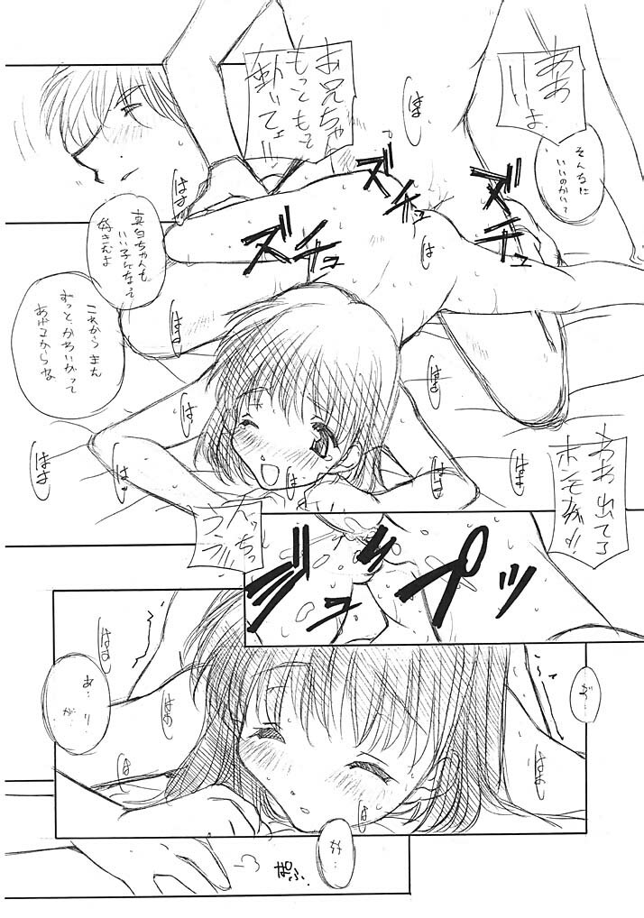 [MARUARAI (Arai Kazuki)] ARI Summer 2 (milky season) page 35 full