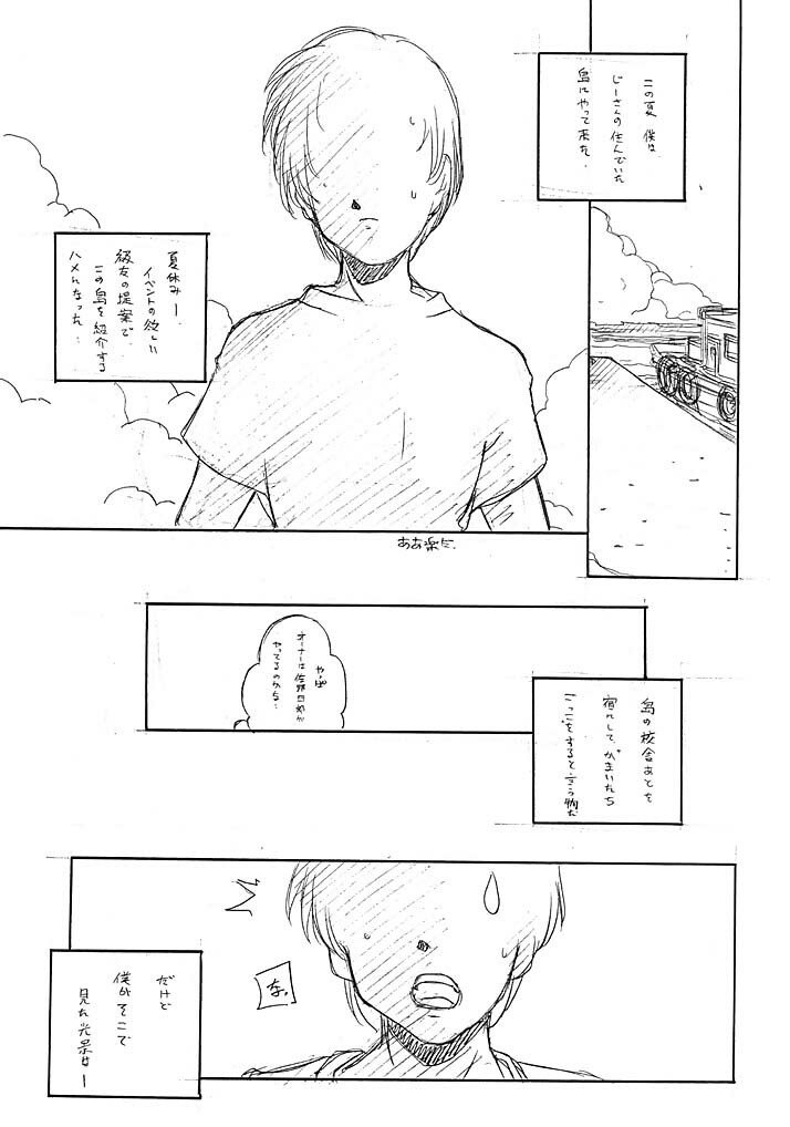 [MARUARAI (Arai Kazuki)] ARI Summer 2 (milky season) page 4 full