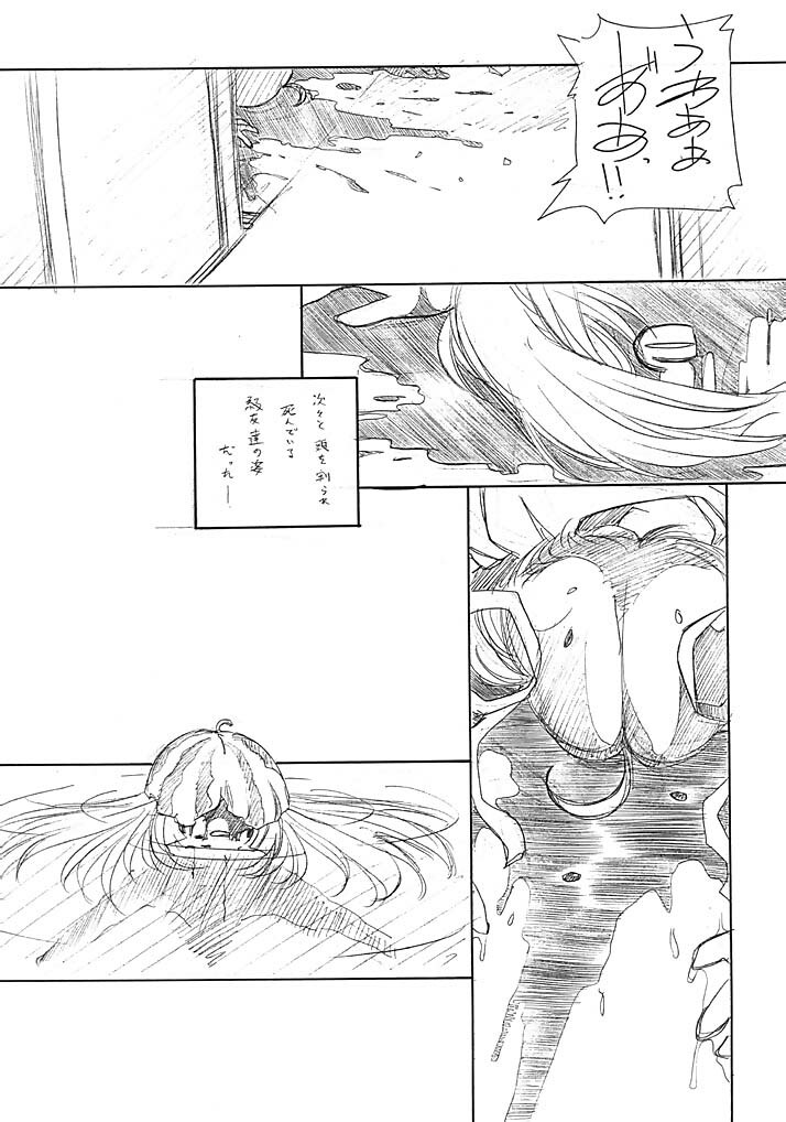 [MARUARAI (Arai Kazuki)] ARI Summer 2 (milky season) page 5 full