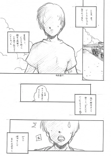 [MARUARAI (Arai Kazuki)] ARI Summer 2 (milky season) - page 4