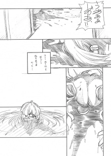 [MARUARAI (Arai Kazuki)] ARI Summer 2 (milky season) - page 5