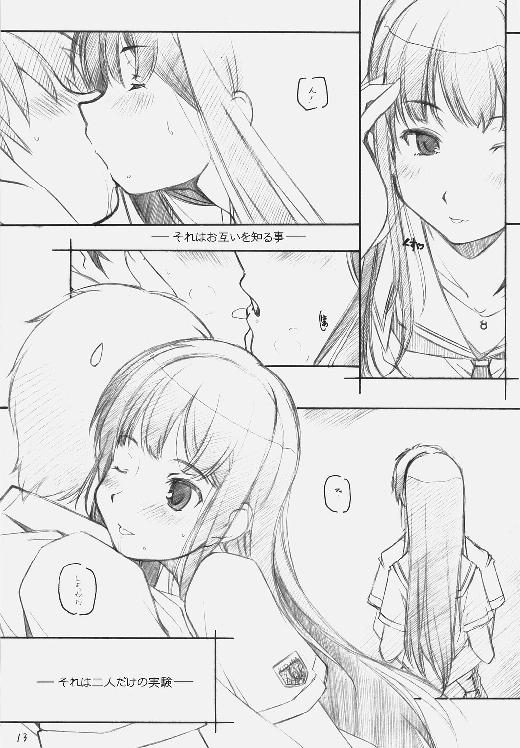 [MARUARAI (Arai Kazuki)] KiMi SuKi 2 (KiMiKiSS) page 12 full