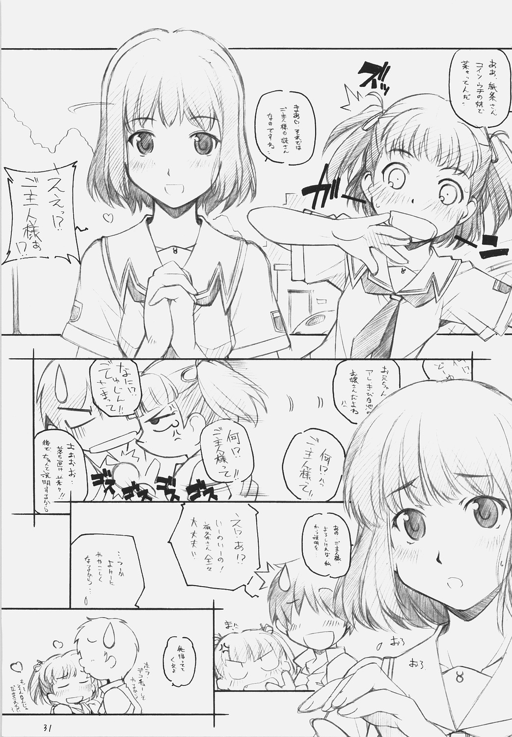 [MARUARAI (Arai Kazuki)] KiMi SuKi 2 (KiMiKiSS) page 30 full