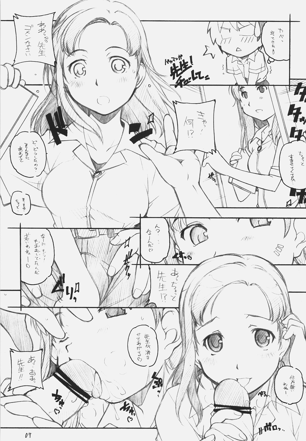 [MARUARAI (Arai Kazuki)] KiMi SuKi 2 (KiMiKiSS) page 6 full