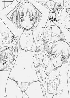 [MARUARAI (Arai Kazuki)] KiMi SuKi 2 (KiMiKiSS) - page 28