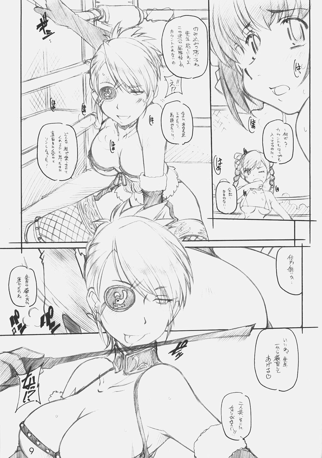 [MARUARAI (Arai Kazuki)] 3WAY ROYAL (RUMBLE ROSES) page 8 full