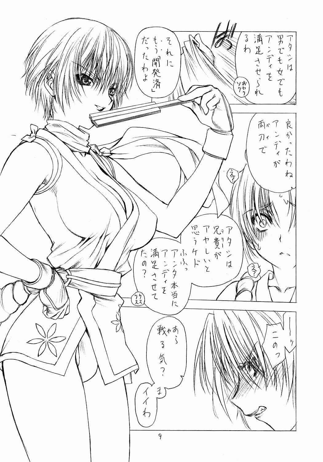 (CR38) [UROBOROS (Utatane Hiroyuki)] Shakkou (King of Fighters) page 8 full