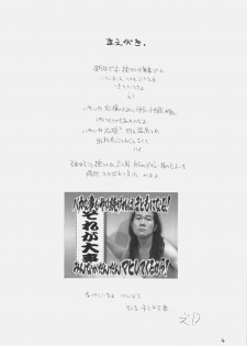 [MARUARAI (Arai Kazuki)] Suki Dakara (kimikiss) - page 3