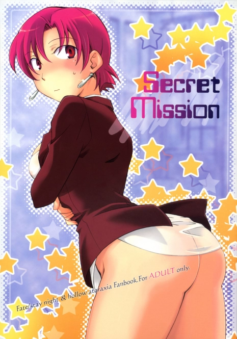 (COMIC1) [Chabashira-Project (Haizumi Natsuki)] Secret Mission (Fate/hollow ataraxia)