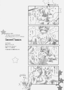 (COMIC1) [Chabashira-Project (Haizumi Natsuki)] Secret Mission (Fate/hollow ataraxia) - page 24