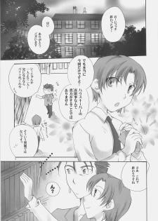 (COMIC1) [Chabashira-Project (Haizumi Natsuki)] Secret Mission (Fate/hollow ataraxia) - page 3