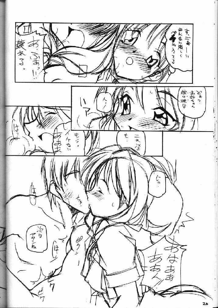 [MARUARAI] Shimai Ijiri (tokimeki memorial 2) page 19 full