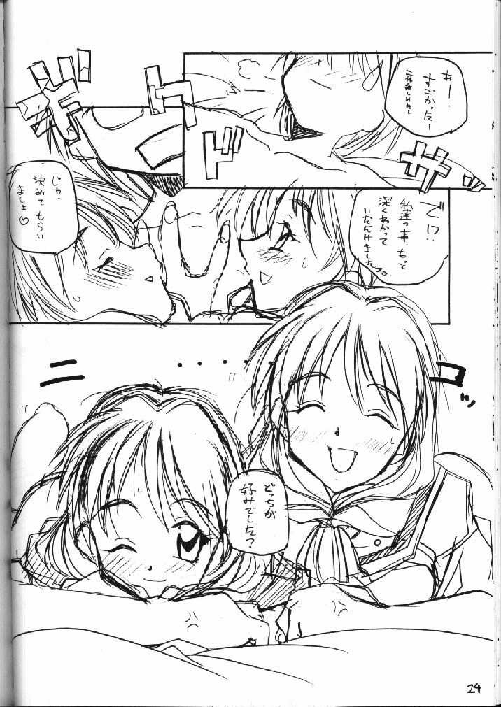 [MARUARAI] Shimai Ijiri (tokimeki memorial 2) page 23 full