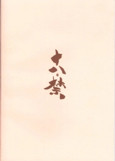 [MARUARAI] Shimai Ijiri (tokimeki memorial 2) - page 34