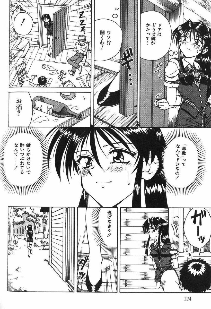 [SPARK UTAMARU] Saki-Jyunsa No Jyunan page 6 full