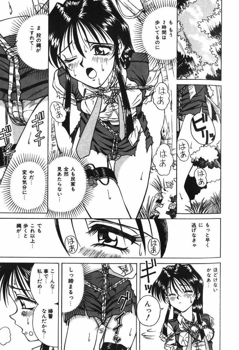 [SPARK UTAMARU] Saki-Jyunsa No Jyunan page 7 full