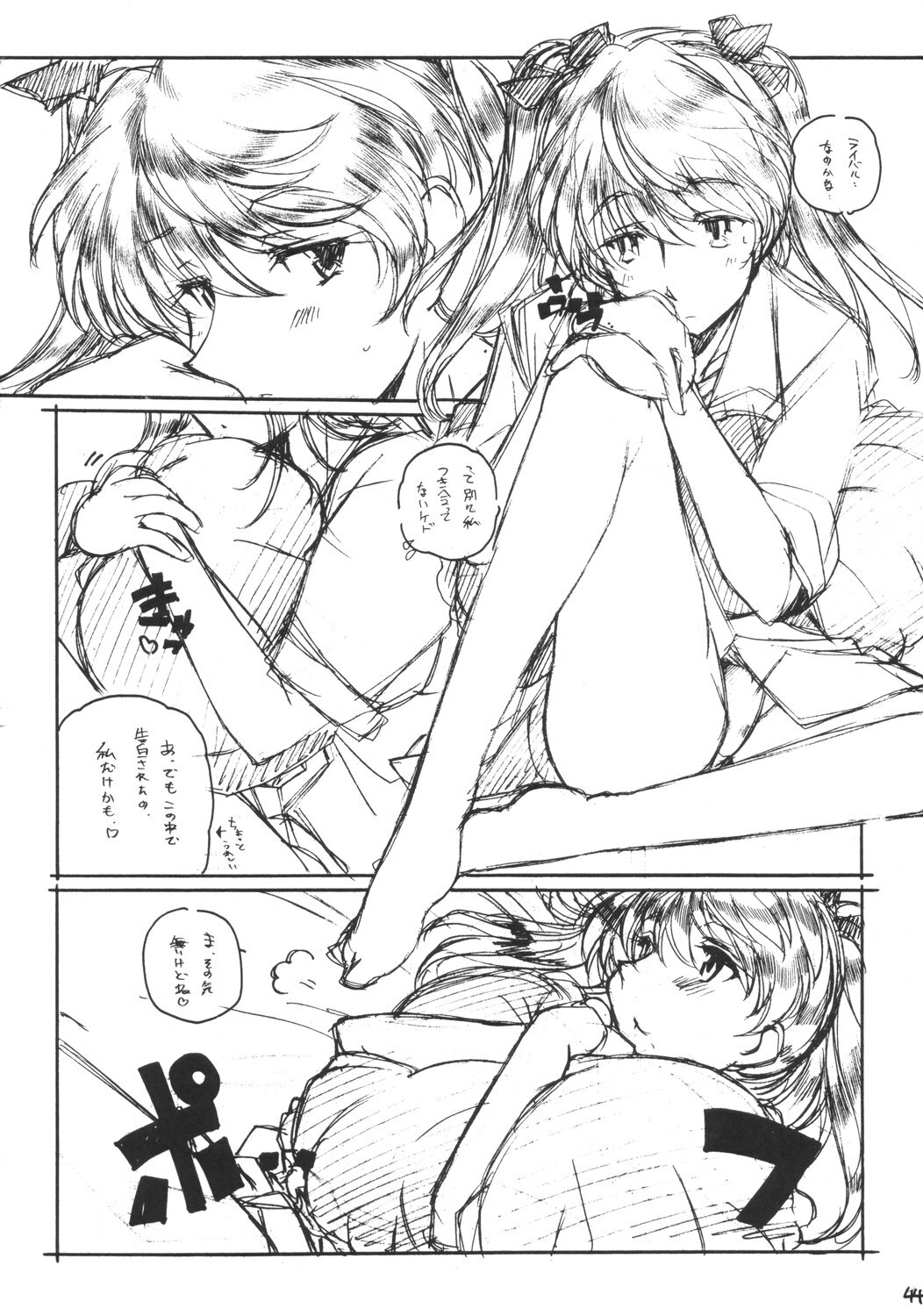 [MARUARAI (Arai Kazuki)] Mousou Shoujo 2 (School Rumble) page 43 full