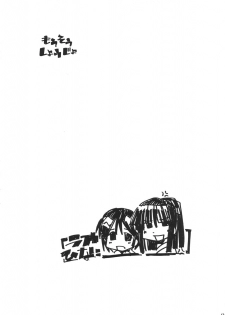 [MARUARAI (Arai Kazuki)] Mousou Shoujo 2 (School Rumble) - page 11