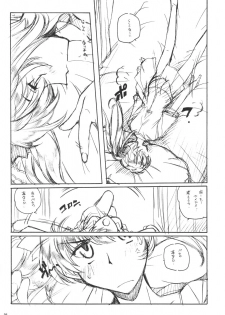 [MARUARAI (Arai Kazuki)] Mousou Shoujo 2 (School Rumble) - page 20