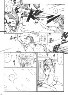 [MARUARAI (Arai Kazuki)] Mousou Shoujo 2 (School Rumble) - page 46