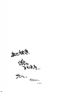 [MARUARAI (Arai Kazuki)] Mousou Shoujo 2 (School Rumble) - page 48