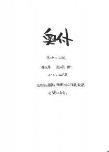 [MARUARAI (Arai Kazuki)] Mousou Shoujo 2 (School Rumble) - page 49